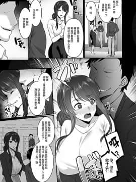 [不咕鸟汉化组] [阿部いのり] 雌母 (COMIC GEE Vol.2)_003