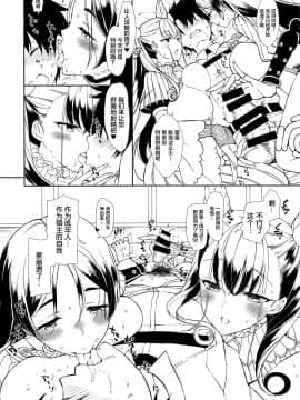 [黎欧x新桥月白日语社] (C96) [もずちち (もずや紫)] カルデアマスターだって頼光さんと式部さんに甘えたい!!(仮)プレビュー版 (Fate Grand Order)_004