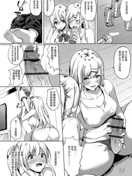 [靴下汉化组] [春日まゆ] ふたなり荘のおとこのこ 3 (ふたなりフレンズ! 03)_006
