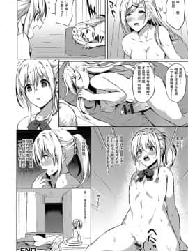 [靴下汉化组] [春日まゆ] ふたなり荘のおとこのこ 3 (ふたなりフレンズ! 03)_018