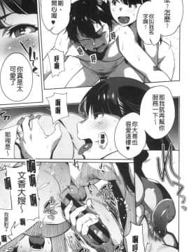 [風的工房][おじょ] ナマでよかヨ 無套也可以呦_017