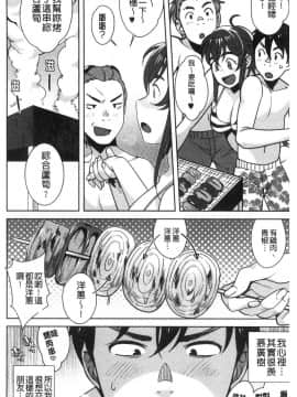 [風的工房][おじょ] ナマでよかヨ 無套也可以呦_066