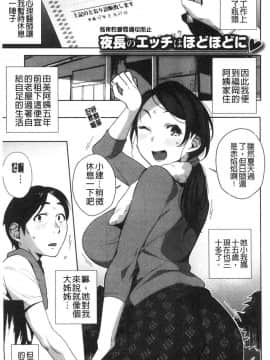 [風的工房][おじょ] ナマでよかヨ 無套也可以呦_087
