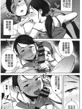 [風的工房][おじょ] ナマでよかヨ 無套也可以呦_089