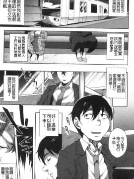 [風的工房][おじょ] ナマでよかヨ 無套也可以呦_117