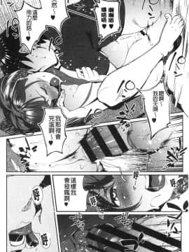 [風的工房][おじょ] ナマでよかヨ 無套也可以呦_142