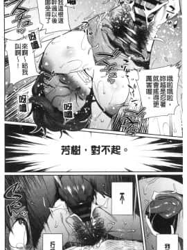 [風的工房][おじょ] ナマでよかヨ 無套也可以呦_210