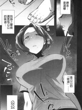 [風的工房][おじょ] ナマでよかヨ 無套也可以呦_229