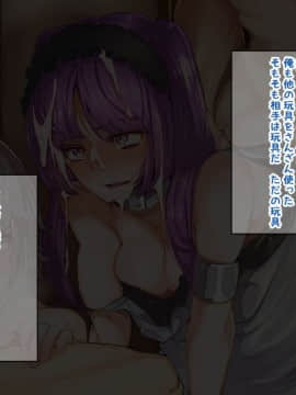 [花澤すおう。] フ●ックガールズオーダー (Fate Grand Order)_177_1110011