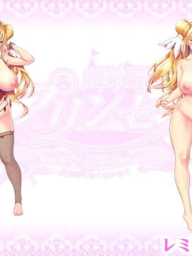 [わるきゅ～れ] 絶対服従プリンセス ～姫辱革命録～_TE_0003