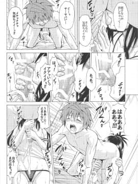 (C97) [虎マシーン (春日部太郎)] 目指せ!楽園計画 vol.7 (To LOVEる -とらぶる-)_021