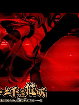 [ルネ] 巨乳女戦士・土下座催眠「ちくしょうっ……アタシはお前の思い通りになんか、ならないからな……!」_g_eyecatch_004