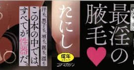 [篆儀通文書坊漢化][たにし] 淫毛_003