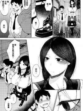[篆儀通文書坊漢化][たにし] 淫毛_009