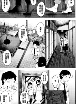 [篆儀通文書坊漢化][たにし] 淫毛_011