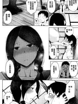 [篆儀通文書坊漢化][たにし] 淫毛_012