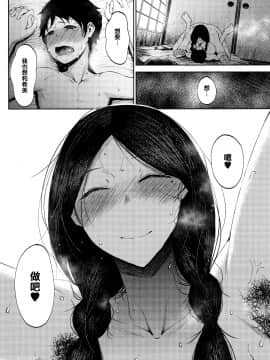 [篆儀通文書坊漢化][たにし] 淫毛_022