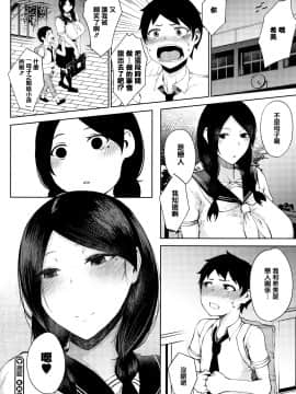 [篆儀通文書坊漢化][たにし] 淫毛_030