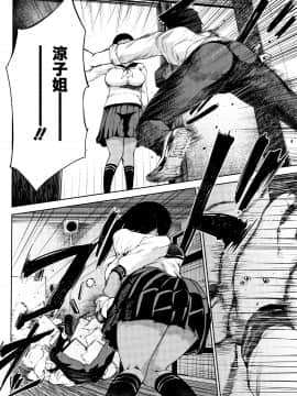 [篆儀通文書坊漢化][たにし] 淫毛_032
