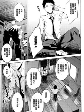 [篆儀通文書坊漢化][たにし] 淫毛_033