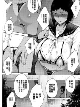 [篆儀通文書坊漢化][たにし] 淫毛_036