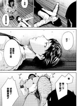 [篆儀通文書坊漢化][たにし] 淫毛_037