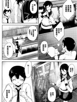 [篆儀通文書坊漢化][たにし] 淫毛_056