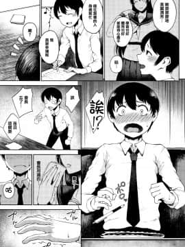 [篆儀通文書坊漢化][たにし] 淫毛_057