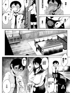 [篆儀通文書坊漢化][たにし] 淫毛_058