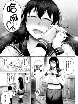 [篆儀通文書坊漢化][たにし] 淫毛_059