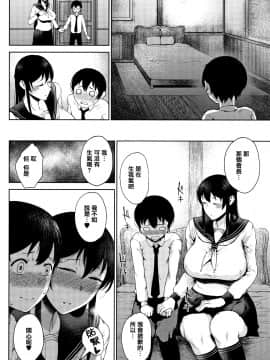 [篆儀通文書坊漢化][たにし] 淫毛_060