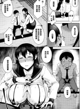 [篆儀通文書坊漢化][たにし] 淫毛_061