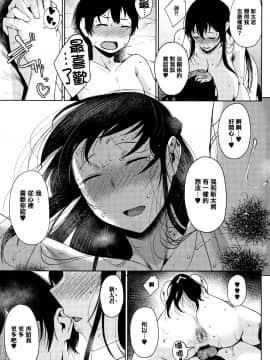 [篆儀通文書坊漢化][たにし] 淫毛_073