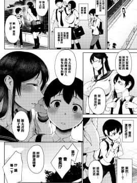[篆儀通文書坊漢化][たにし] 淫毛_078