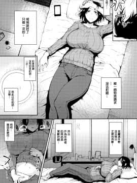 [篆儀通文書坊漢化][たにし] 淫毛_083