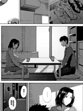 [篆儀通文書坊漢化][たにし] 淫毛_085