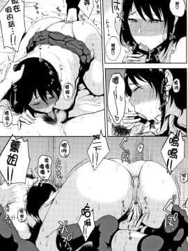 [篆儀通文書坊漢化][たにし] 淫毛_109