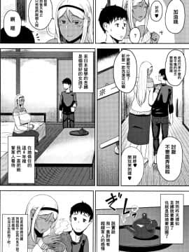 [篆儀通文書坊漢化][たにし] 淫毛_152