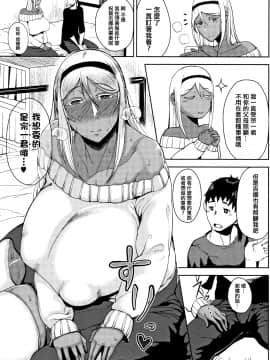 [篆儀通文書坊漢化][たにし] 淫毛_153