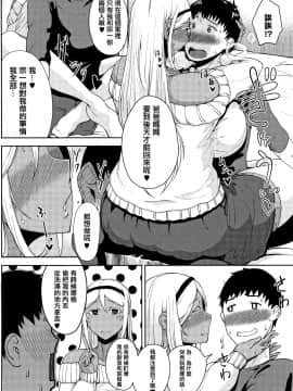 [篆儀通文書坊漢化][たにし] 淫毛_154