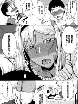 [篆儀通文書坊漢化][たにし] 淫毛_155
