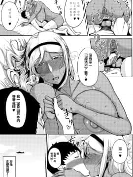 [篆儀通文書坊漢化][たにし] 淫毛_173