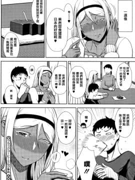 [篆儀通文書坊漢化][たにし] 淫毛_174