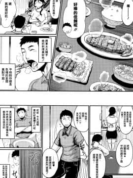 [篆儀通文書坊漢化][たにし] 淫毛_178