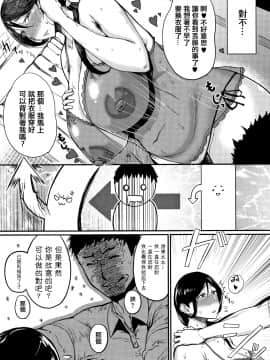 [篆儀通文書坊漢化][たにし] 淫毛_179