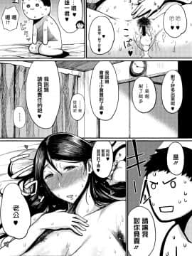 [篆儀通文書坊漢化][たにし] 淫毛_198