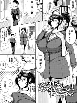 [篆儀通文書坊漢化][たにし] 淫毛_199