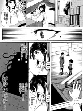 [篆儀通文書坊漢化][たにし] 淫毛_201