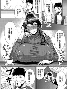 [篆儀通文書坊漢化][たにし] 淫毛_202