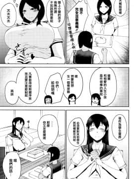 [篆儀通文書坊漢化][たにし] 淫毛_223